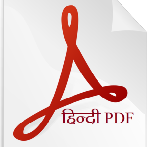 कलिकायन और ग्राफ्टिंग PDF